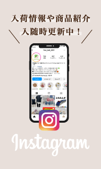 入荷情報や商品紹介入随時更新中！ Instagram